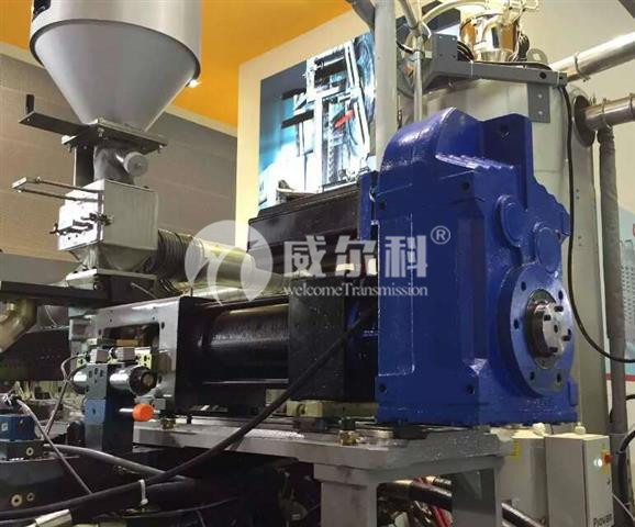 塑料機(jī)械用什么品牌的減速機(jī)好？威爾科